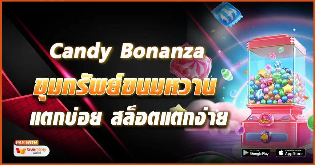Candy-Bonanza-tcsoinfo
